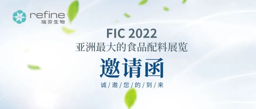 FIC2022 hy3380cc海洋之神(中国)官网地址邀您共同体验 -